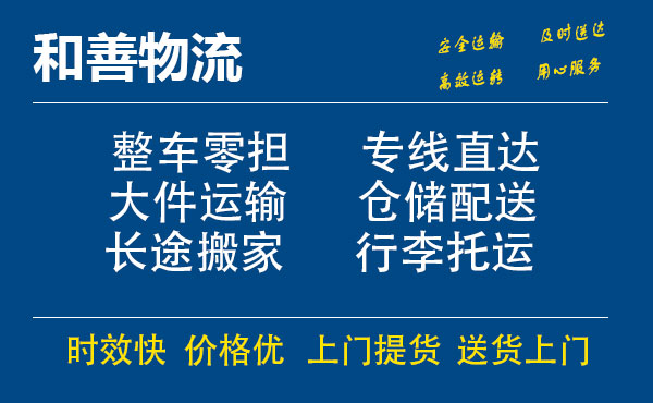 侨乡街道开发区电瓶车托运常熟到侨乡街道开发区搬家物流公司电瓶车行李空调运输-专线直达