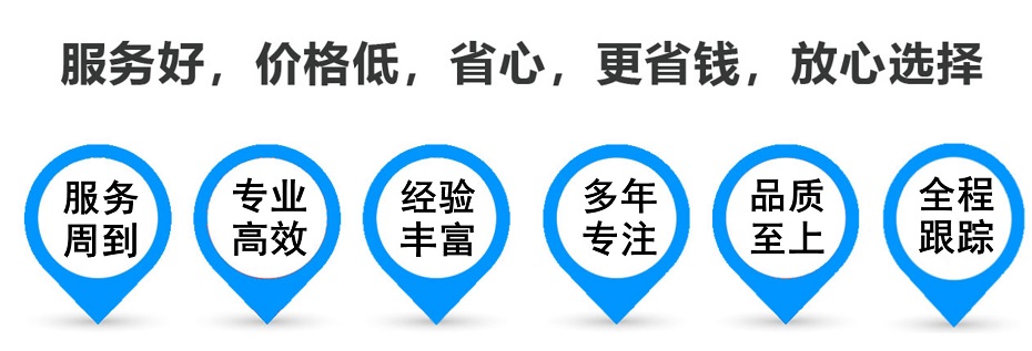 侨乡街道开发区货运专线 上海嘉定至侨乡街道开发区物流公司 嘉定到侨乡街道开发区仓储配送