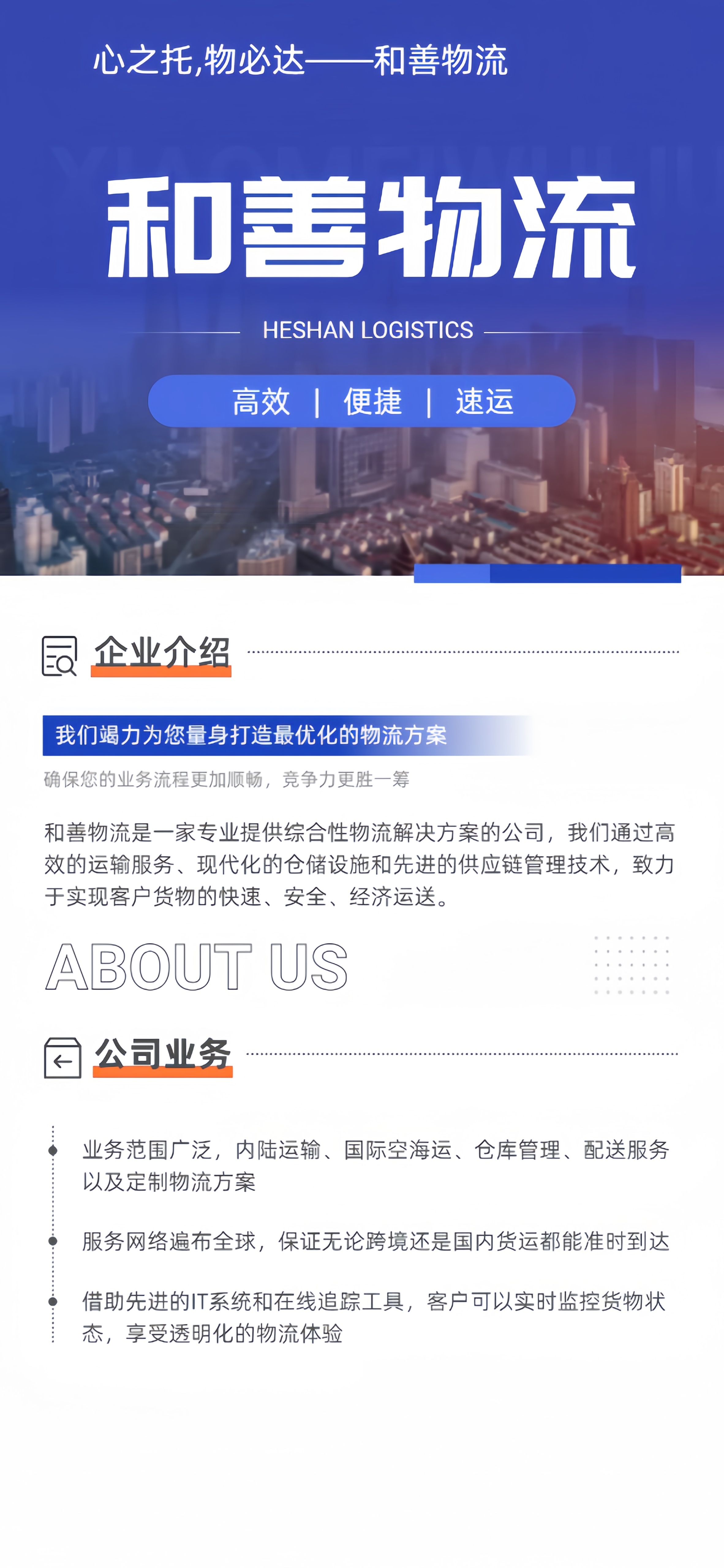 嘉兴到侨乡街道开发区物流专线-嘉兴至侨乡街道开发区物流公司-嘉兴至侨乡街道开发区货运专线