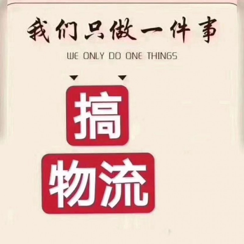 侨乡街道开发区物流公司,嘉善到侨乡街道开发区物流专线,嘉兴直达侨乡街道开发区的货运公司